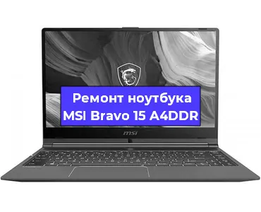 Чистка от пыли и замена термопасты на ноутбуке MSI Bravo 15 A4DDR в Белгороде